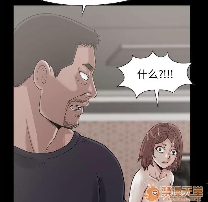 孤岛拼图 孤岛拼图 | 第19话 第34页