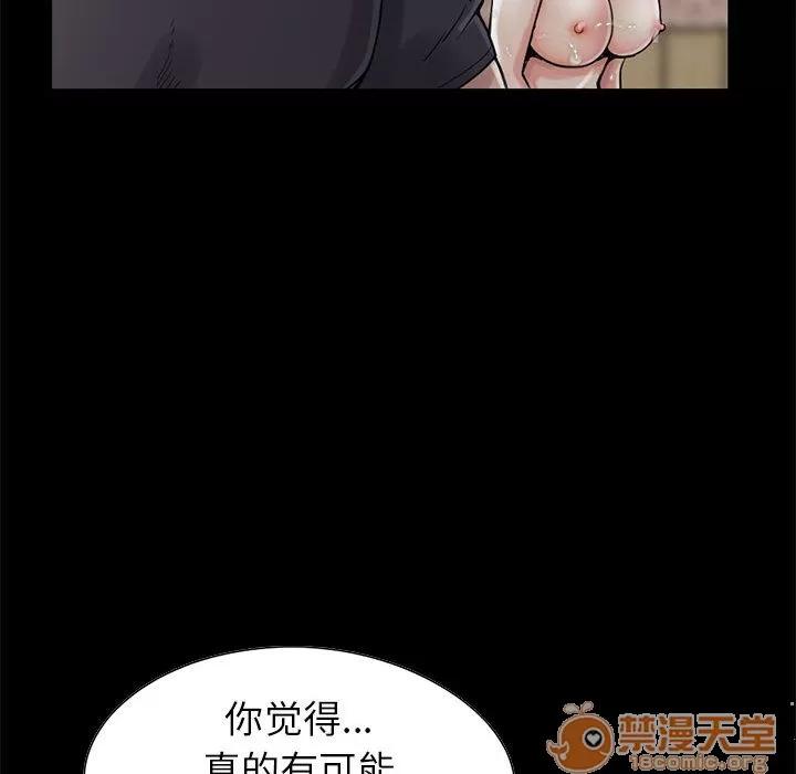 孤岛拼图 孤岛拼图 | 第19话 第35页