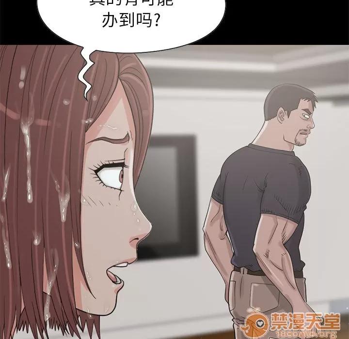孤岛拼图 孤岛拼图 | 第19话 第36页