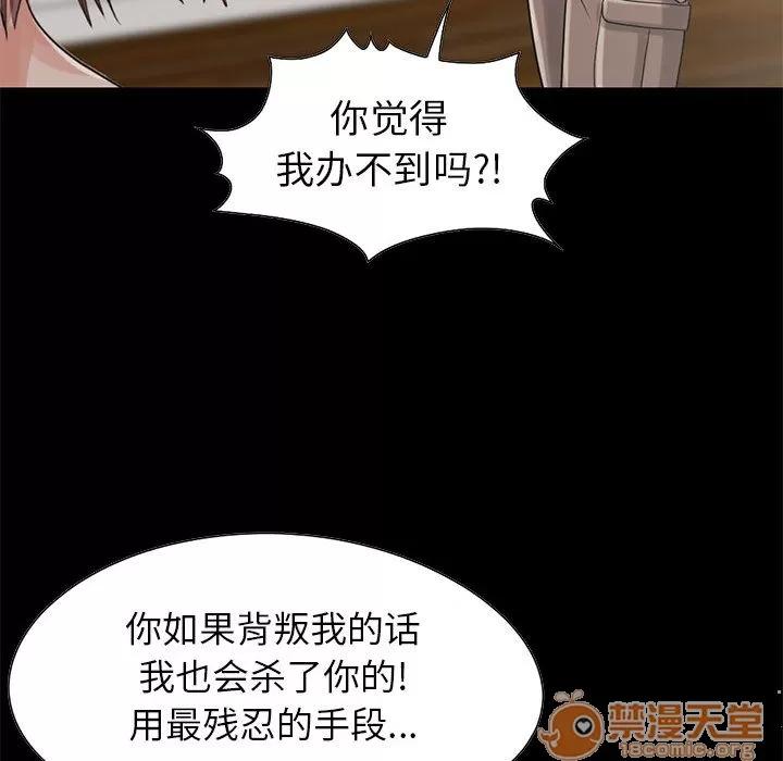 孤岛拼图 孤岛拼图 | 第19话 第37页