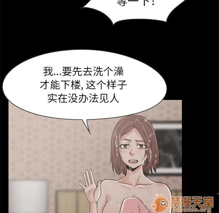 孤岛拼图 孤岛拼图 | 第19话 第40页