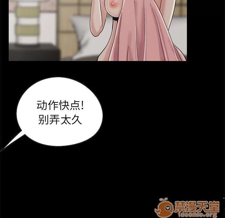 孤岛拼图 孤岛拼图 | 第19话 第41页