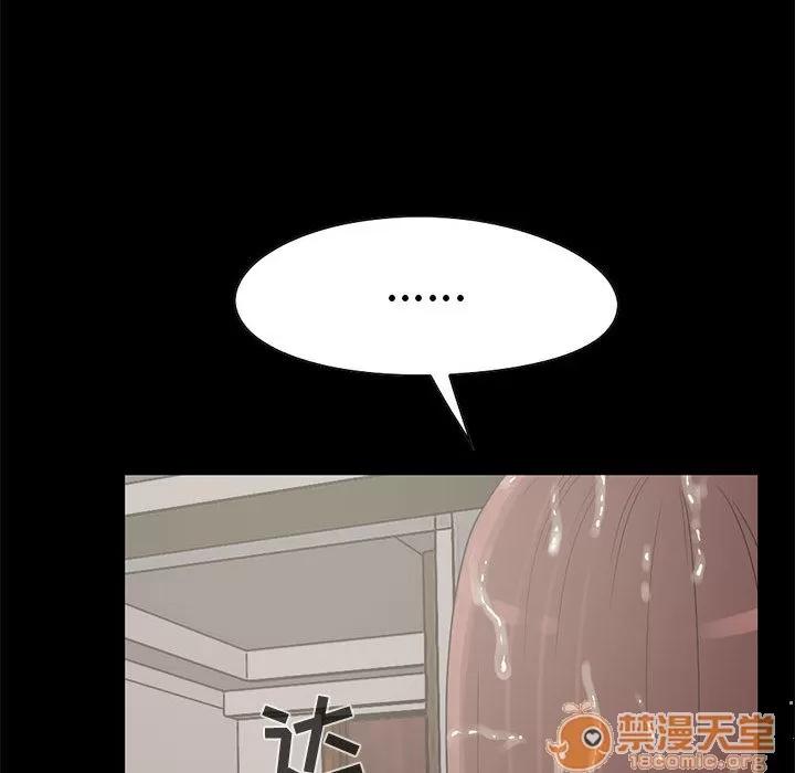 孤岛拼图 孤岛拼图 | 第19话 第42页