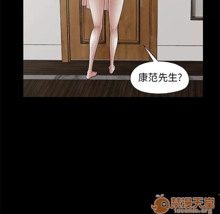 孤岛拼图 孤岛拼图 | 第19话 第47页