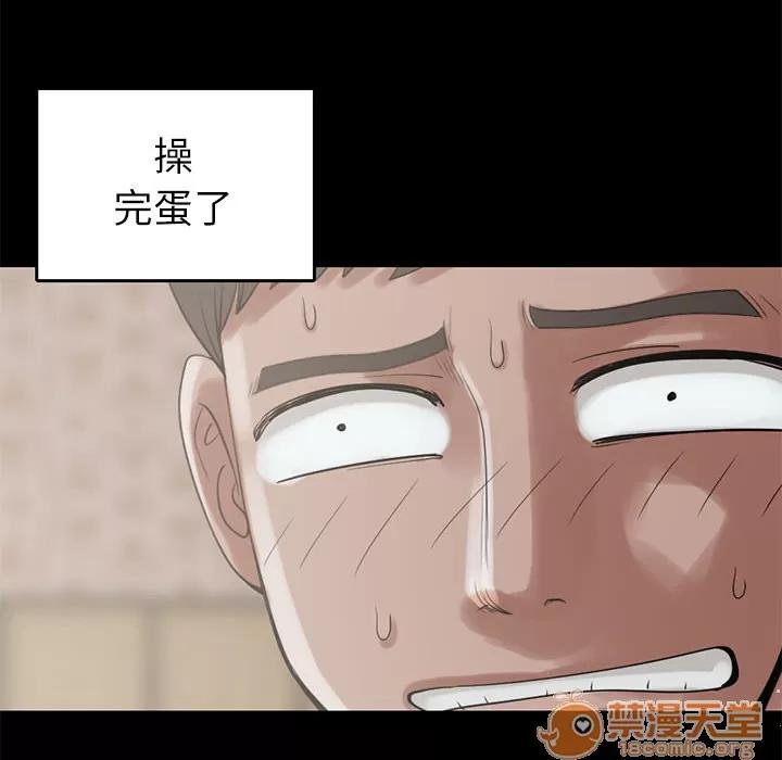孤岛拼图 孤岛拼图 | 第19话 第48页