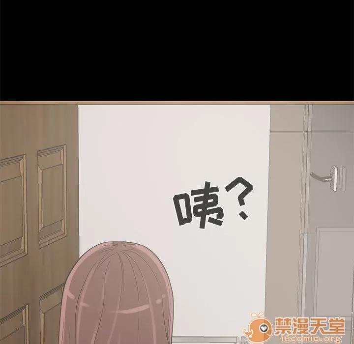 孤岛拼图 孤岛拼图 | 第19话 第52页