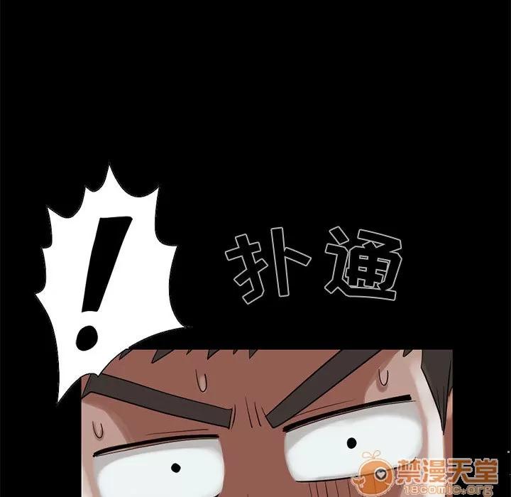 孤岛拼图 孤岛拼图 | 第19话 第54页