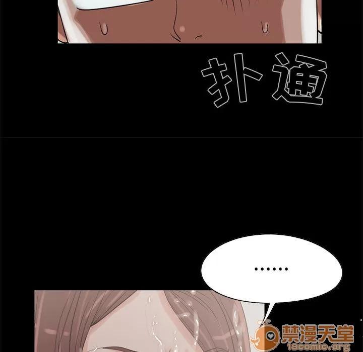 孤岛拼图 孤岛拼图 | 第19话 第55页