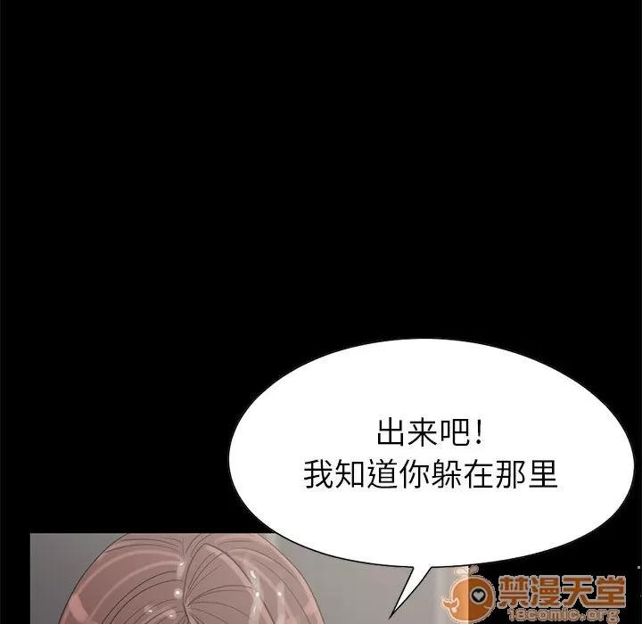 孤岛拼图 孤岛拼图 | 第19话 第58页