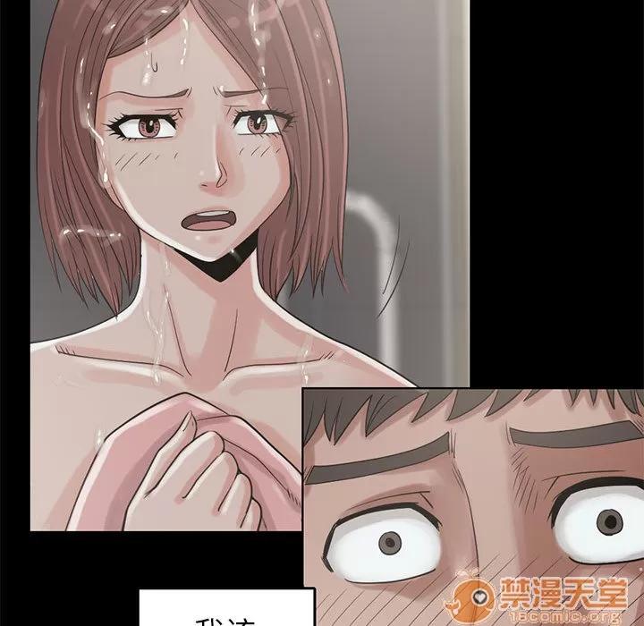 孤岛拼图 孤岛拼图 | 第19话 第59页