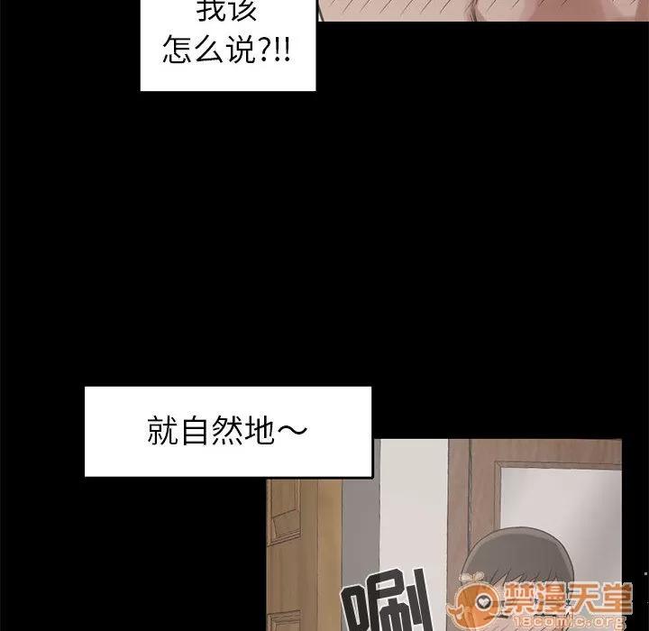 孤岛拼图 孤岛拼图 | 第19话 第60页