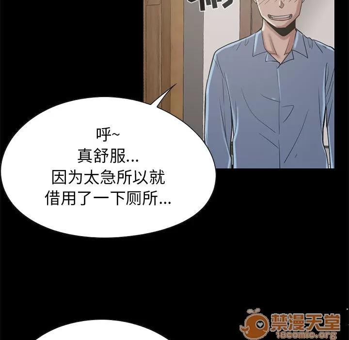 孤岛拼图 孤岛拼图 | 第19话 第61页