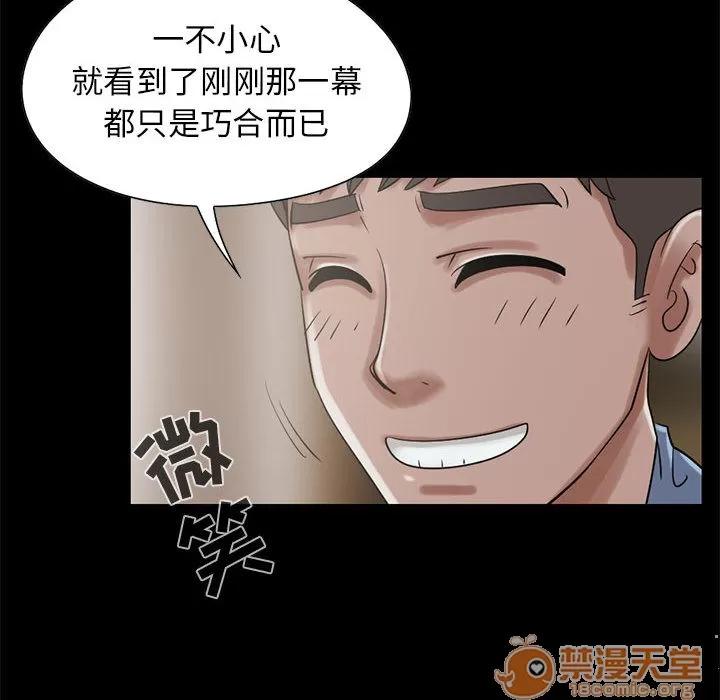 孤岛拼图 孤岛拼图 | 第19话 第62页