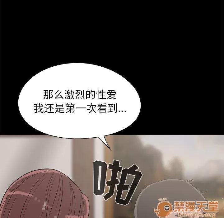 孤岛拼图 孤岛拼图 | 第19话 第63页