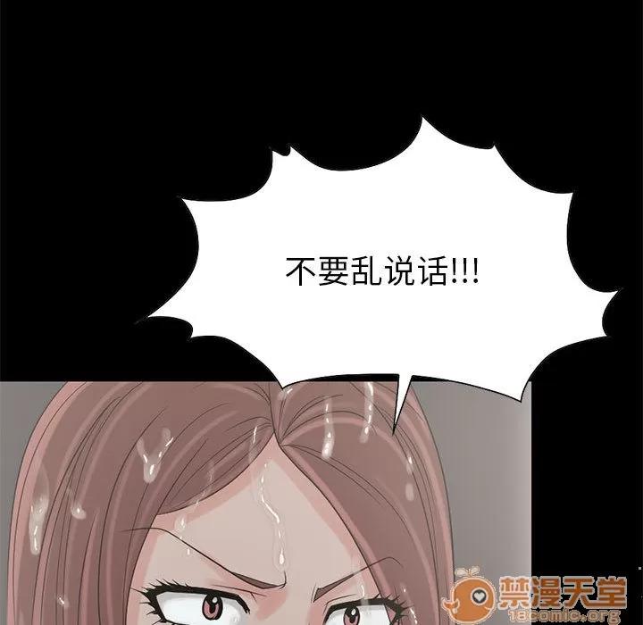 孤岛拼图 孤岛拼图 | 第19话 第65页