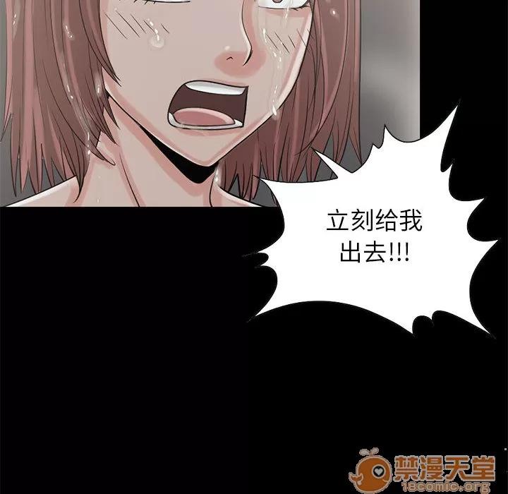 孤岛拼图 孤岛拼图 | 第19话 第66页