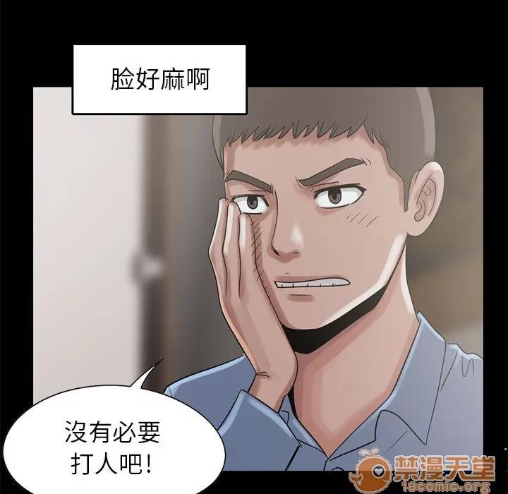 孤岛拼图 孤岛拼图 | 第19话 第67页