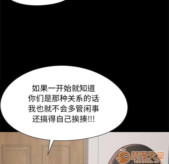 孤岛拼图 孤岛拼图 | 第19话 第68页