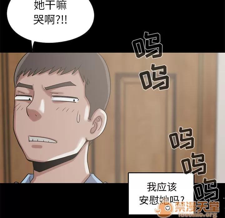 孤岛拼图 孤岛拼图 | 第19话 第77页