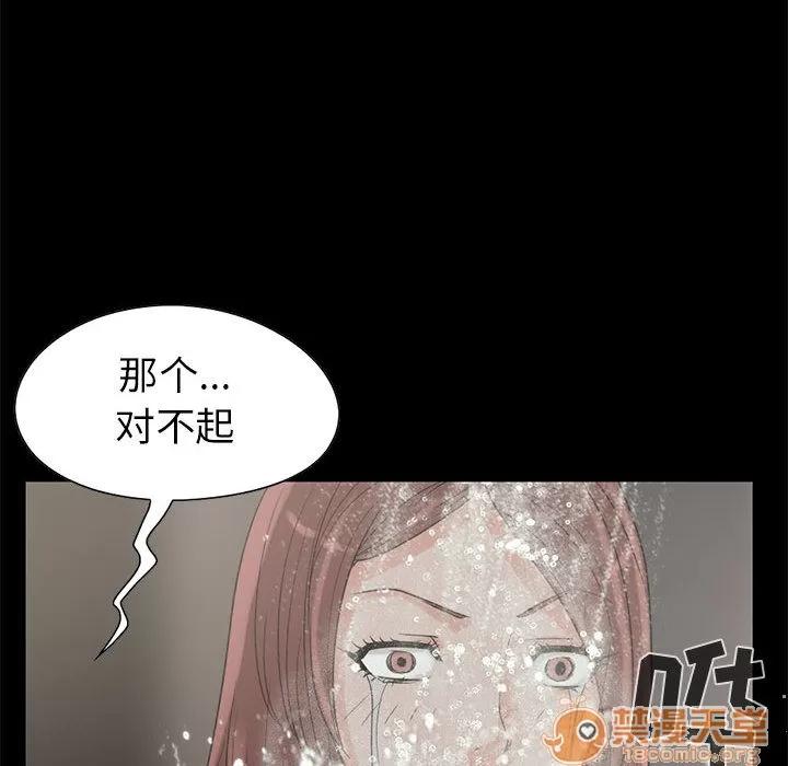 孤岛拼图 孤岛拼图 | 第19话 第78页