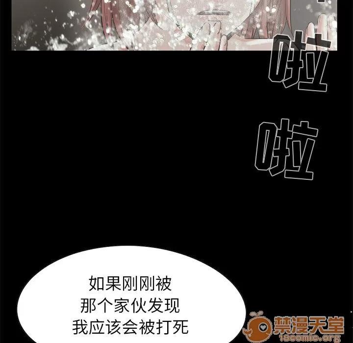 孤岛拼图 孤岛拼图 | 第19话 第79页