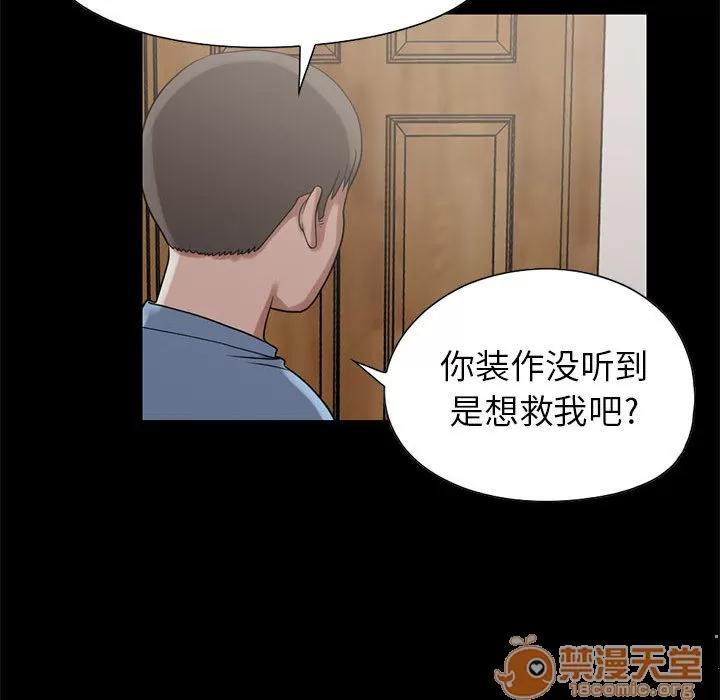 孤岛拼图 孤岛拼图 | 第19话 第80页