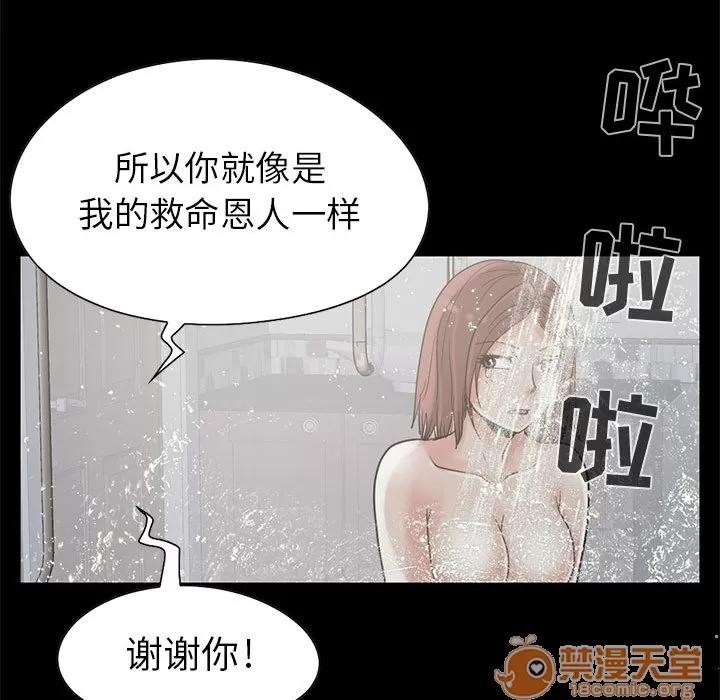 孤岛拼图 孤岛拼图 | 第19话 第81页