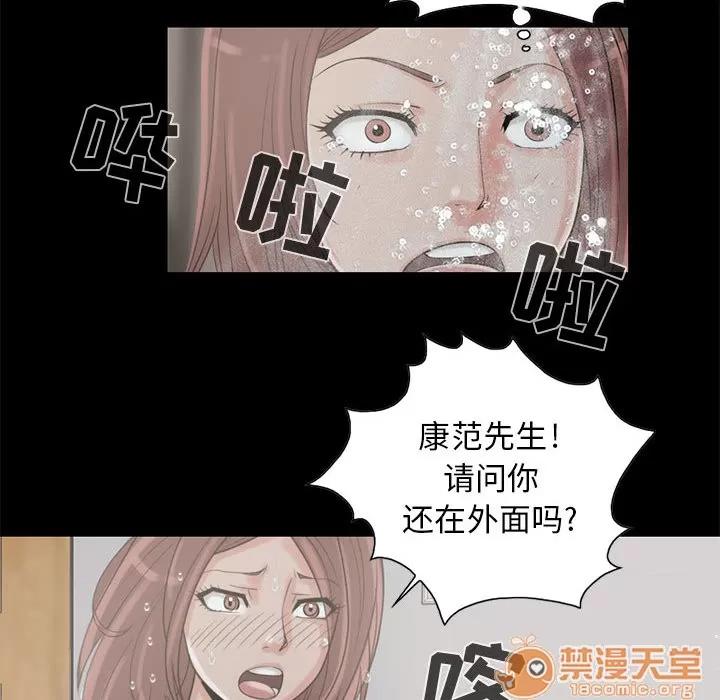 孤岛拼图 孤岛拼图 | 第19话 第83页