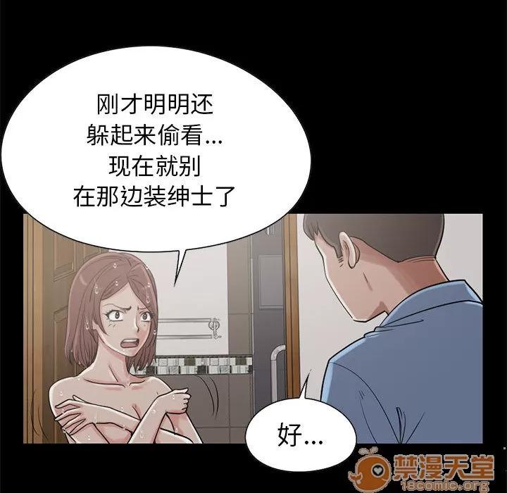 孤岛拼图 孤岛拼图 | 第19话 第86页