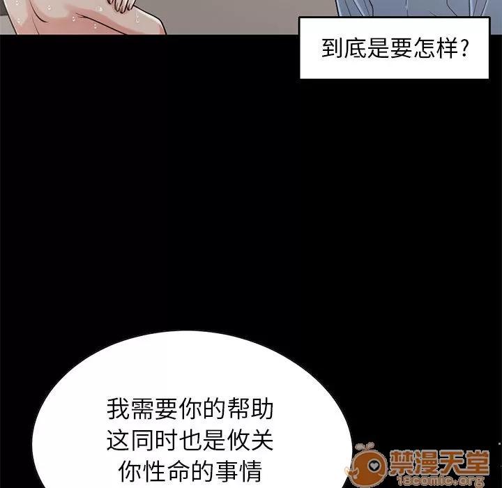 孤岛拼图 孤岛拼图 | 第19话 第88页