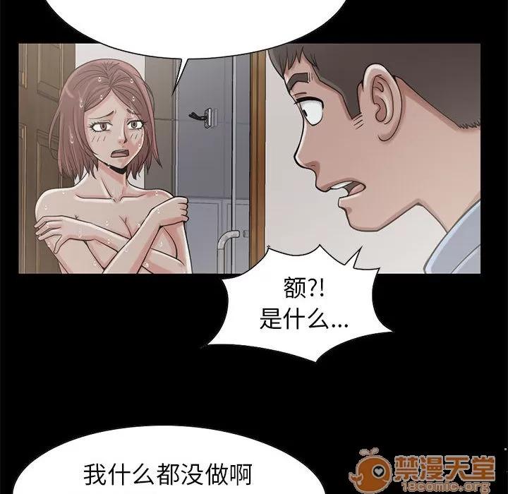 孤岛拼图 孤岛拼图 | 第19话 第89页