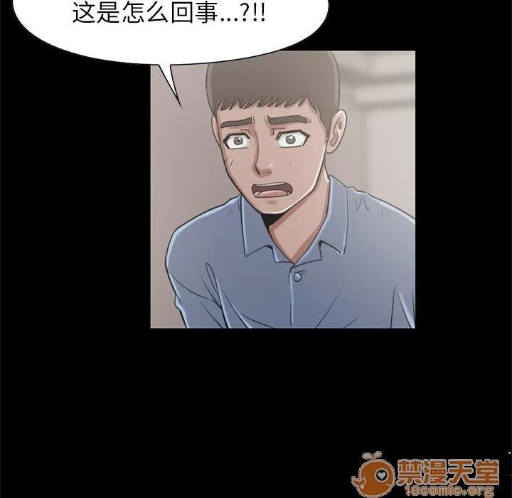 孤岛拼图 孤岛拼图 | 第19话 第90页