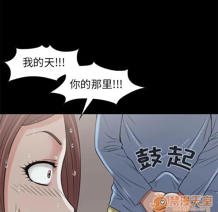 孤岛拼图 孤岛拼图 | 第19话 第94页