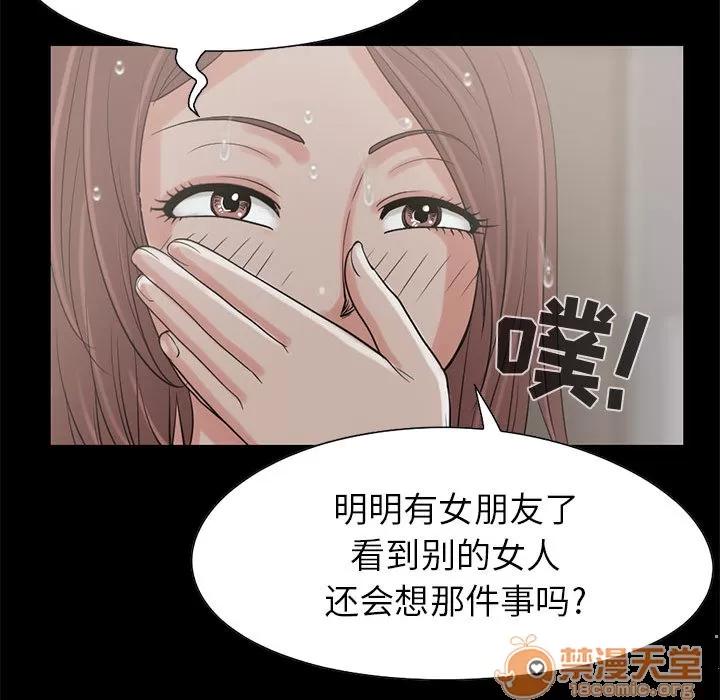 孤岛拼图 孤岛拼图 | 第19话 第96页