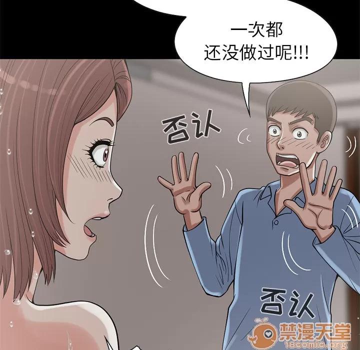 孤岛拼图 孤岛拼图 | 第19话 第98页