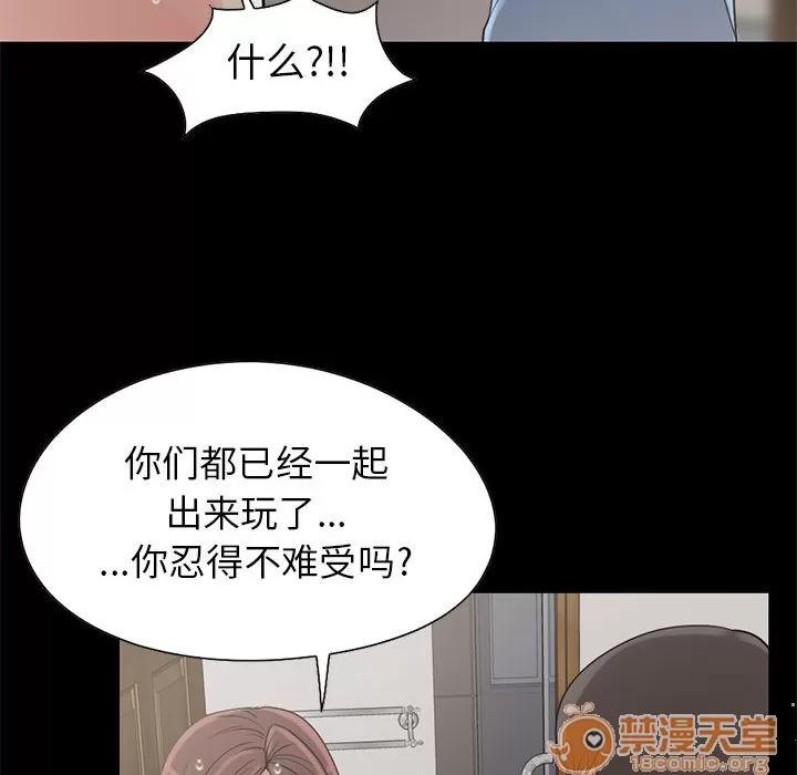 孤岛拼图 孤岛拼图 | 第19话 第99页