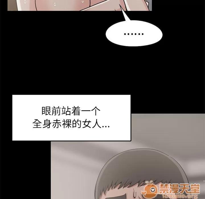 孤岛拼图 孤岛拼图 | 第19话 第102页