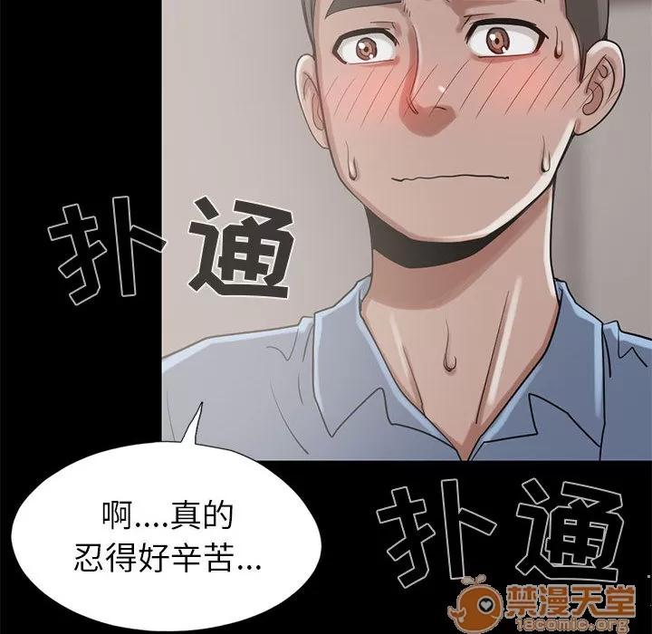 孤岛拼图 孤岛拼图 | 第19话 第103页