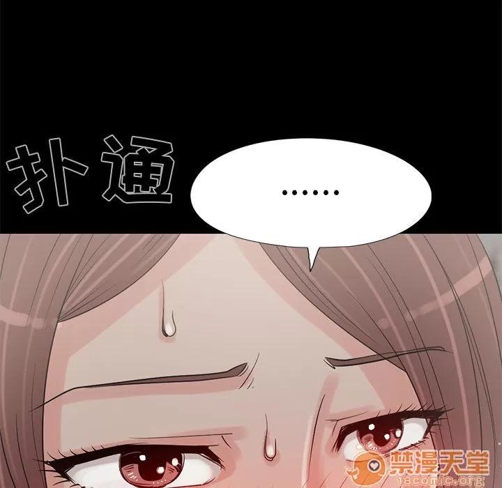 孤岛拼图 孤岛拼图 | 第19话 第104页
