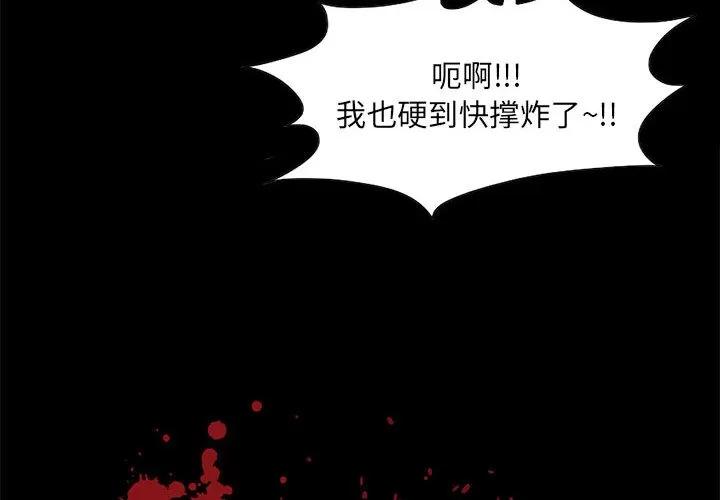 孤岛拼图 孤岛拼图 | 第21话 第4页
