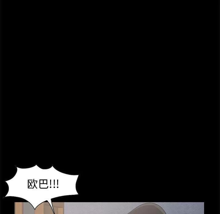 孤岛拼图 孤岛拼图 | 第21话 第21页