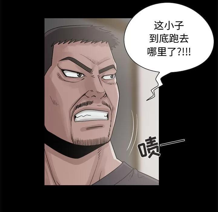孤岛拼图 孤岛拼图 | 第21话 第29页