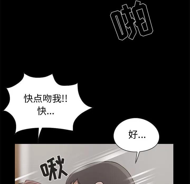 孤岛拼图 孤岛拼图 | 第21话 第34页