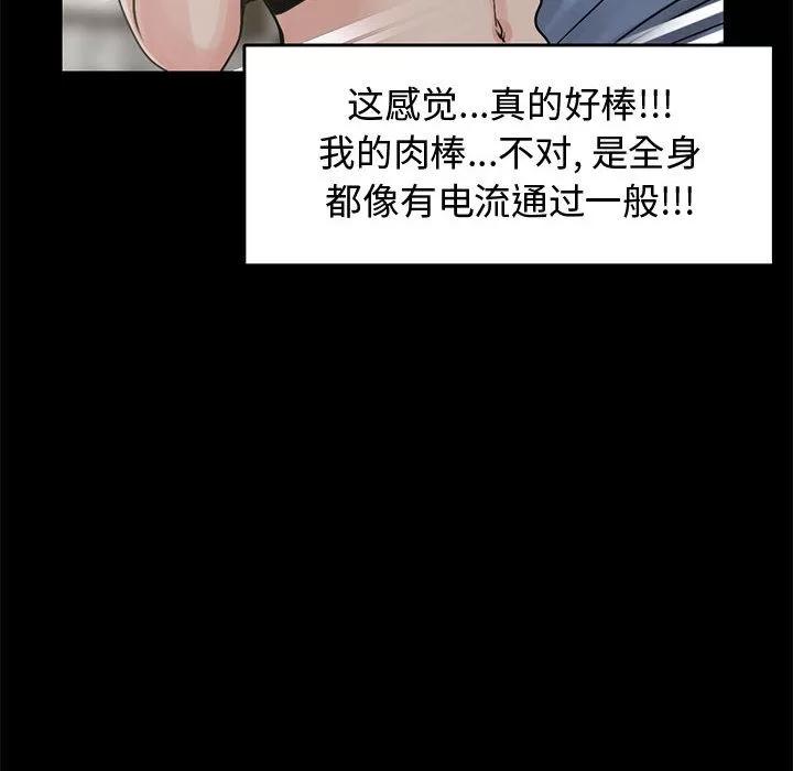 孤岛拼图 孤岛拼图 | 第21话 第36页