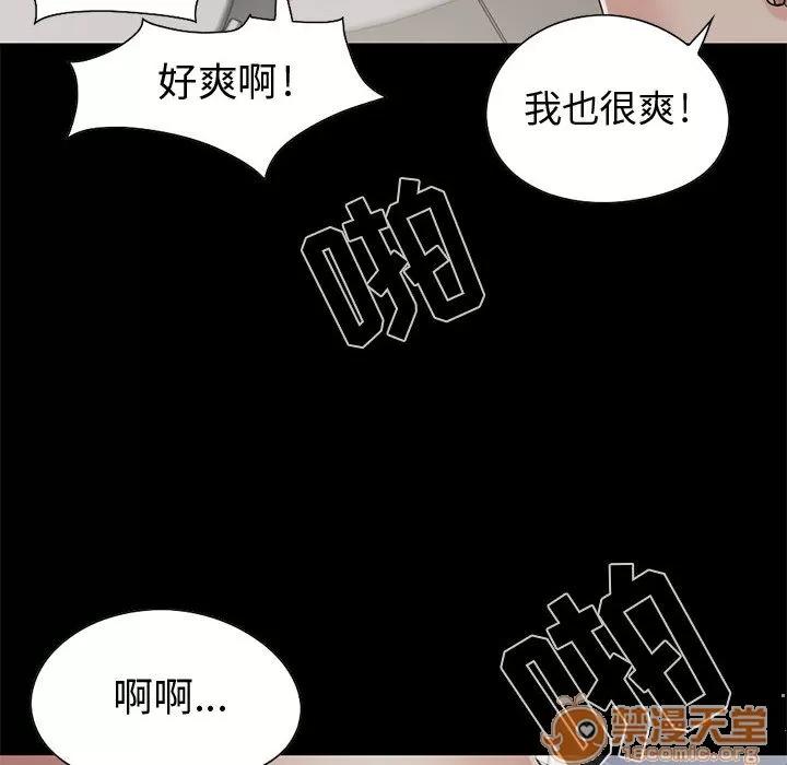 孤岛拼图 孤岛拼图 | 第21话 第40页