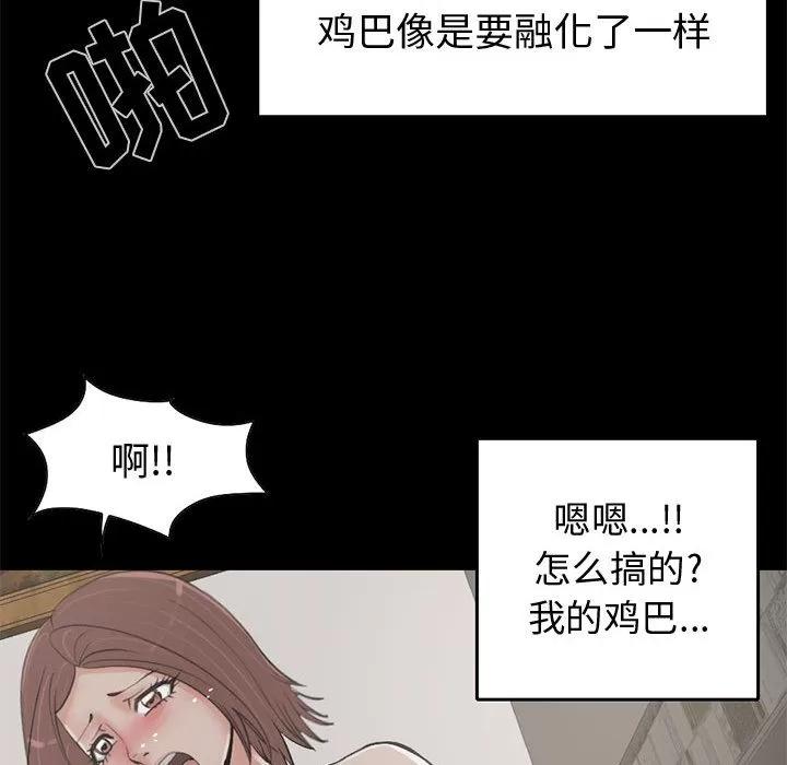 孤岛拼图 孤岛拼图 | 第21话 第42页