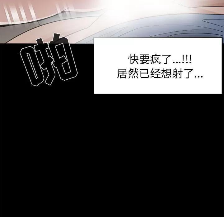 孤岛拼图 孤岛拼图 | 第21话 第44页