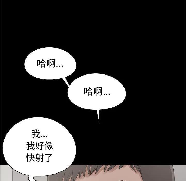 孤岛拼图 孤岛拼图 | 第21话 第47页