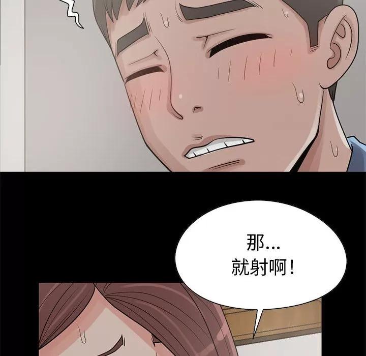 孤岛拼图 孤岛拼图 | 第21话 第48页
