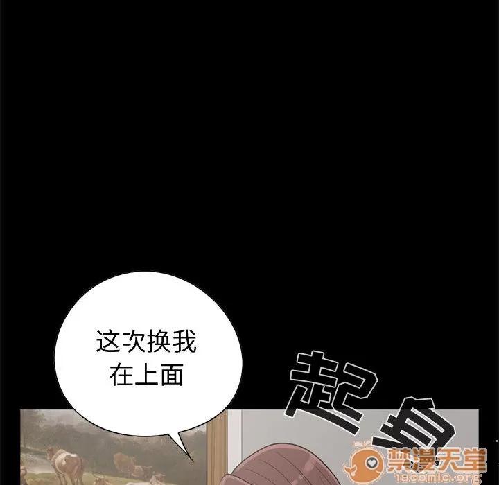 孤岛拼图 孤岛拼图 | 第21话 第55页